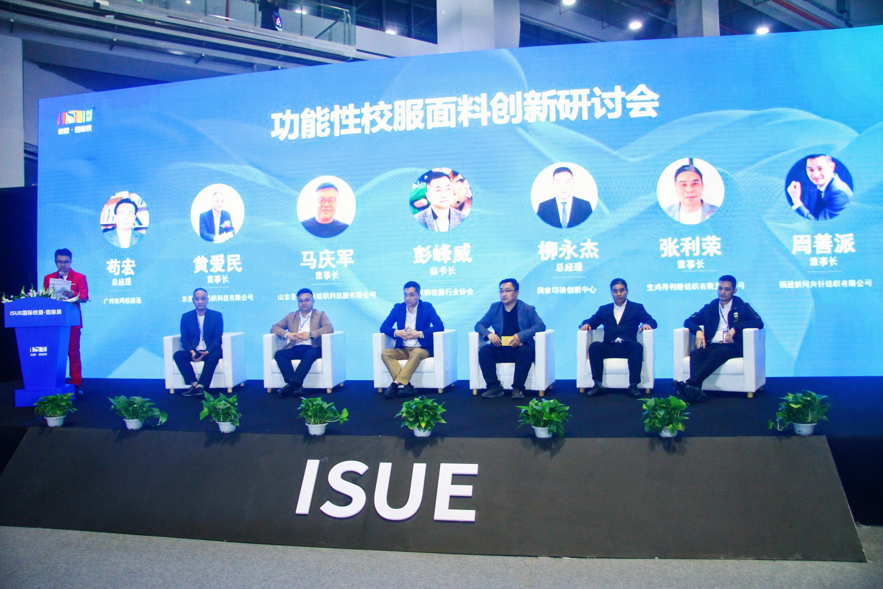 &ldquo;校服價值回根，引領行業(yè)可持續(xù)健康發(fā)展&rdquo;--2023校服面料新科技創(chuàng)新論壇在滬舉辦