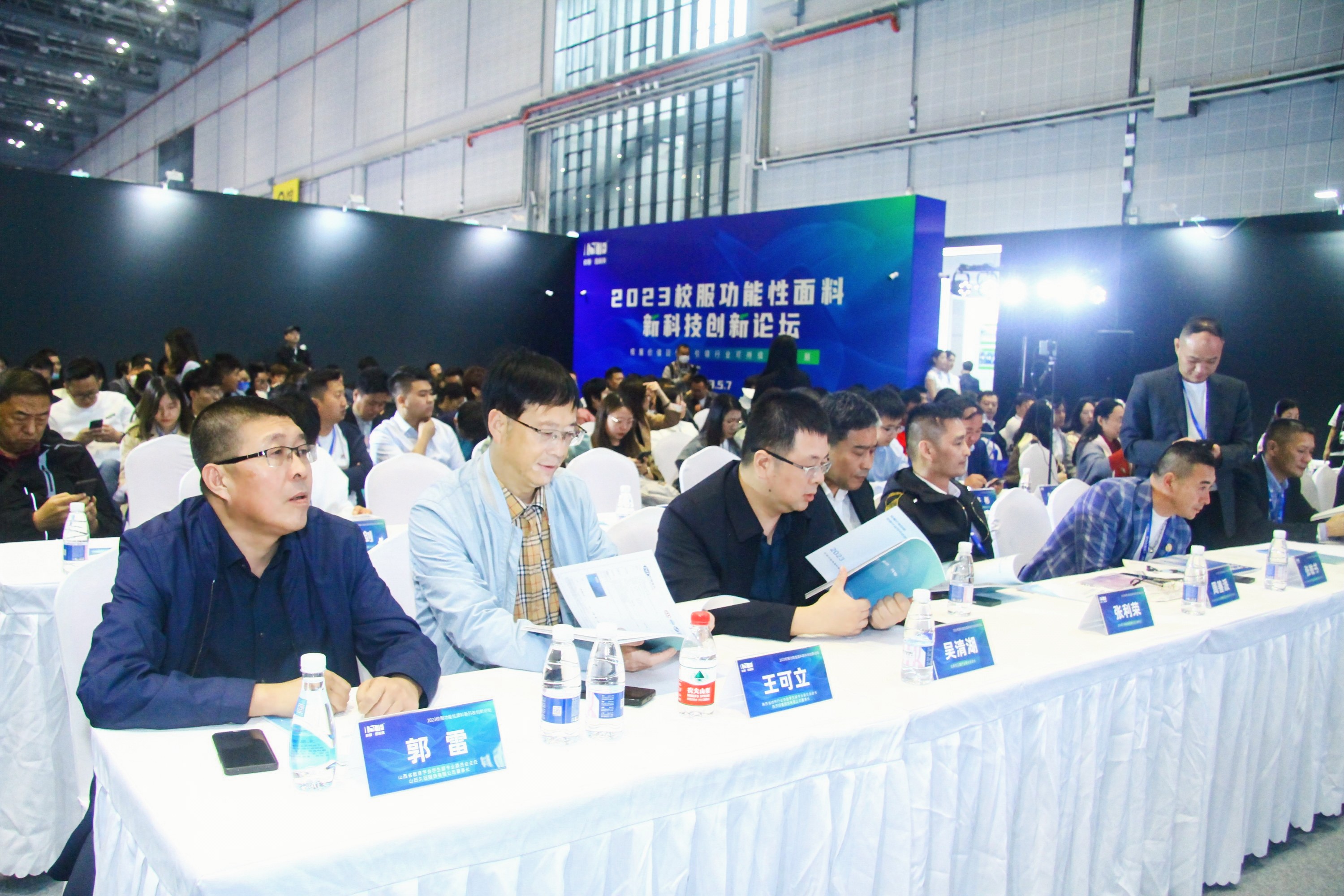&ldquo;校服價值回根，引領行業(yè)可持續(xù)健康發(fā)展&rdquo;--2023校服面料新科技創(chuàng)新論壇在滬舉辦