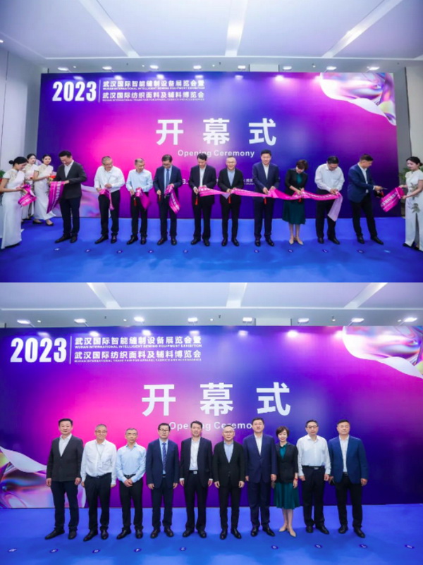 潮起江城，面向未來 | 2023武漢國際紡織面料及輔料博覽會啟幕