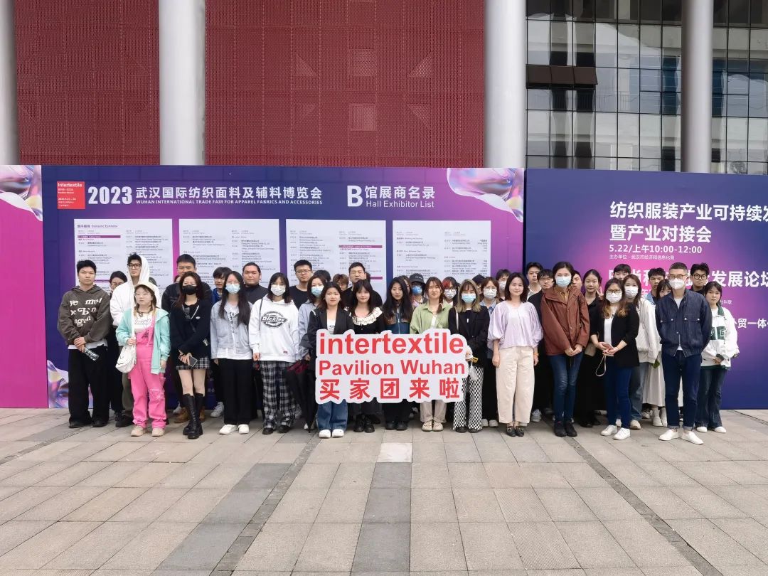 潮起江城，面向未來 | 2023武漢國際紡織面料及輔料博覽會啟幕