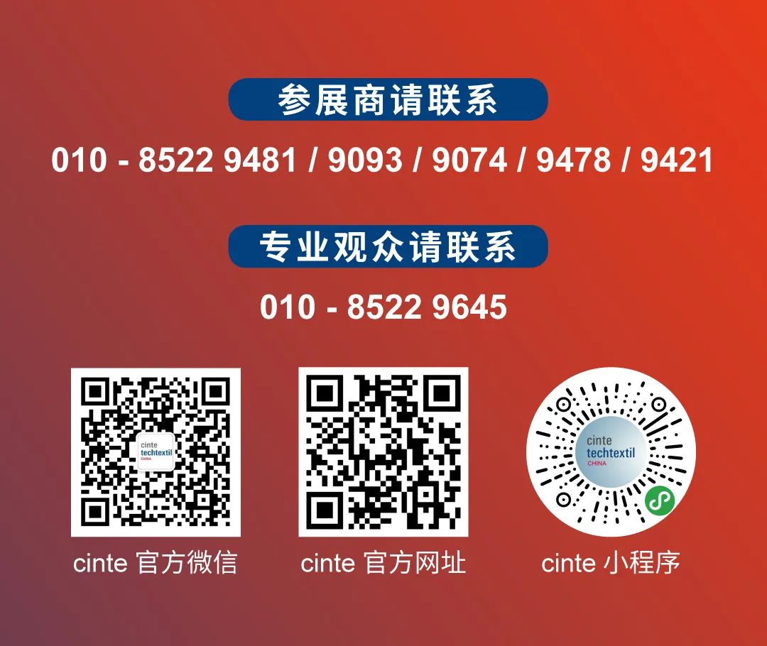 Techtextil 2024、IDEA25兩大海外品牌展 報名火熱開啟！