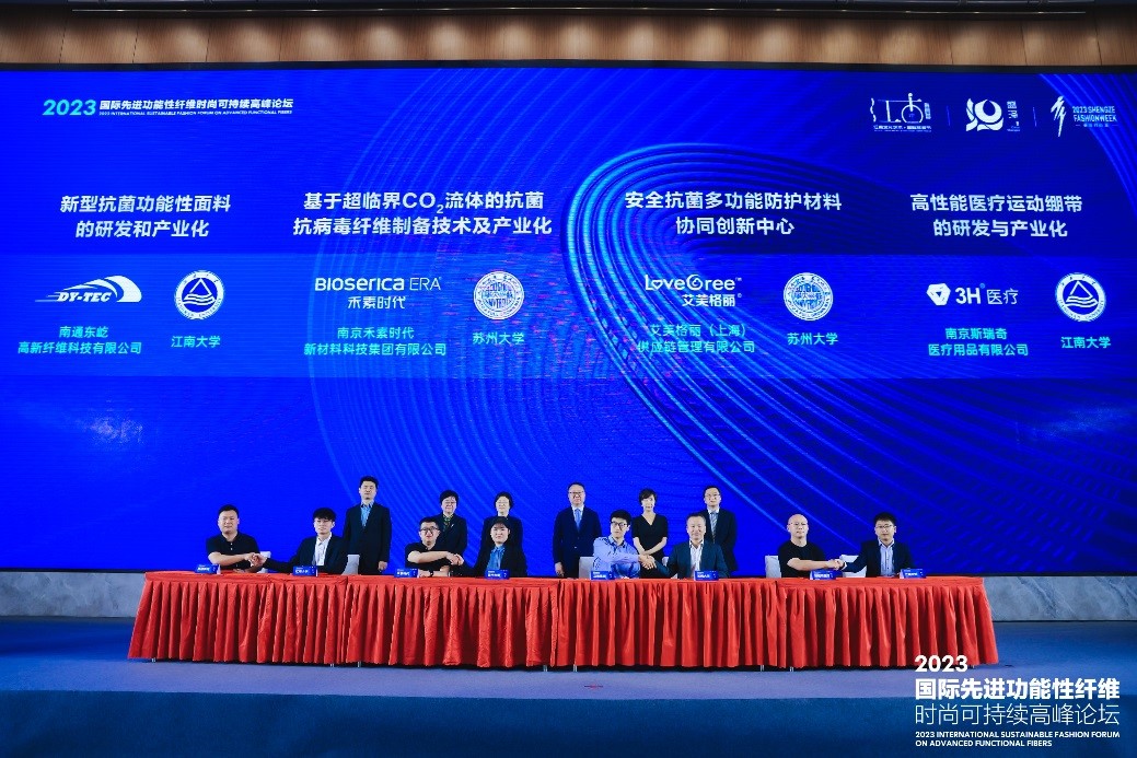 跨越經緯 萬物可織！2023國際先進功能性纖維時尚可持續高峰論壇共話材料創新發展
