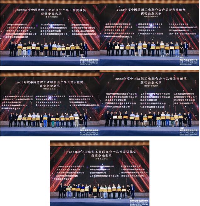跨越經緯 萬物可織！2023國際先進功能性纖維時尚可持續高峰論壇共話材料創新發展