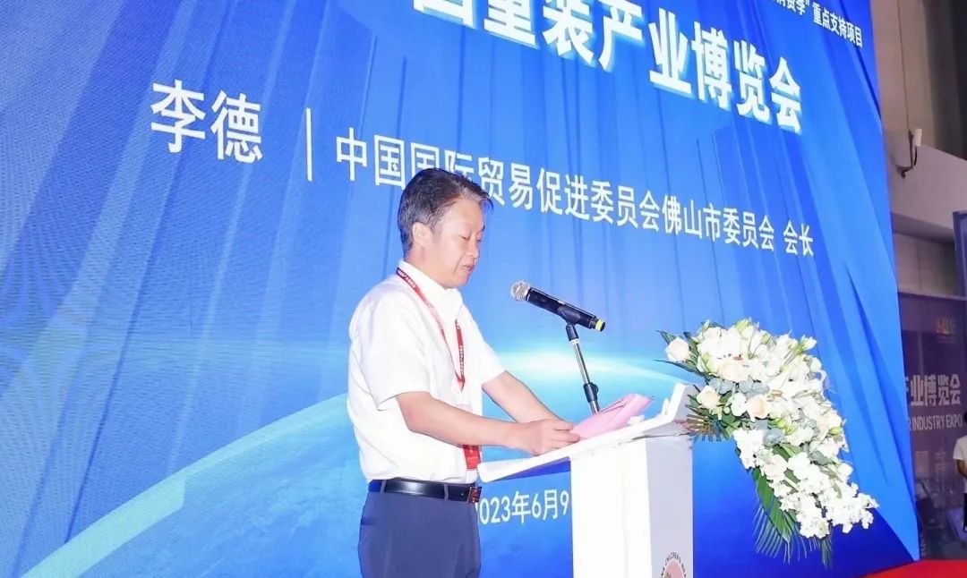 “全新潮代 童領未來”--第五屆中國童裝產業博覽會在佛山開幕!