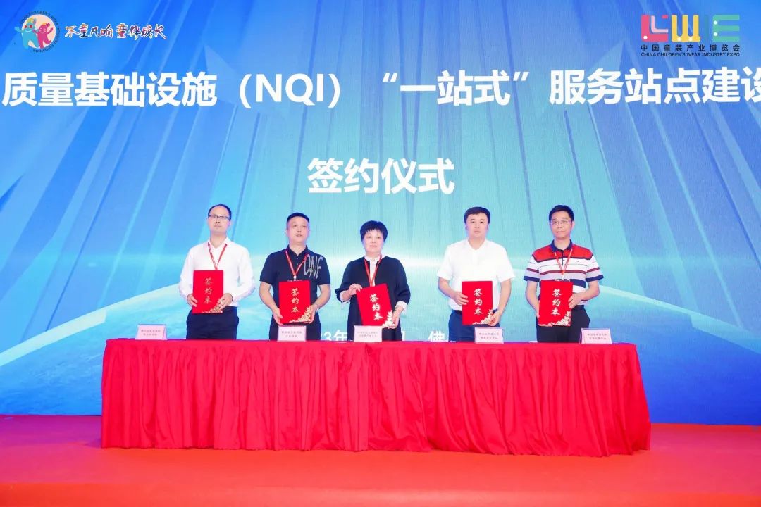  &ldquo;全新潮代 童領未來&rdquo;--第五屆中國童裝產業博覽會在佛山開幕！