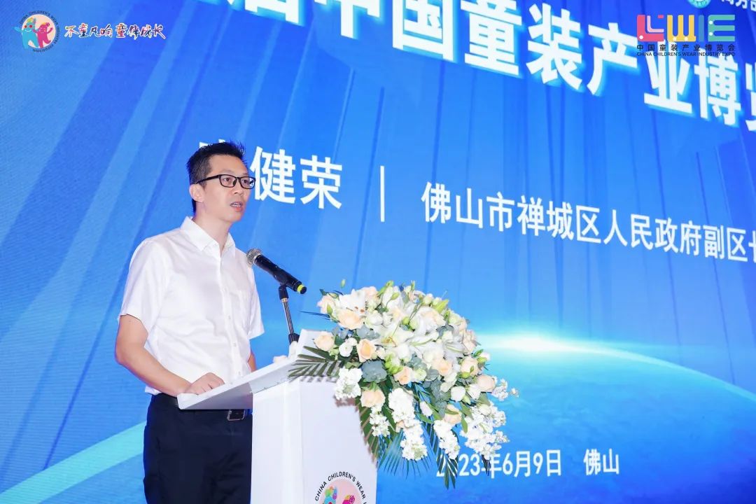 “全新潮代 童領未來”--第五屆中國童裝產業博覽會在佛山開幕!