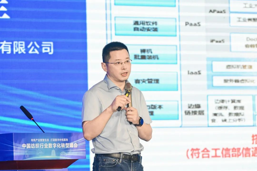 “構筑產業數智生態,打造數字紗線基地”--紡織行業數字化轉型峰會(夏津)在山東省德州市夏津縣舉行。