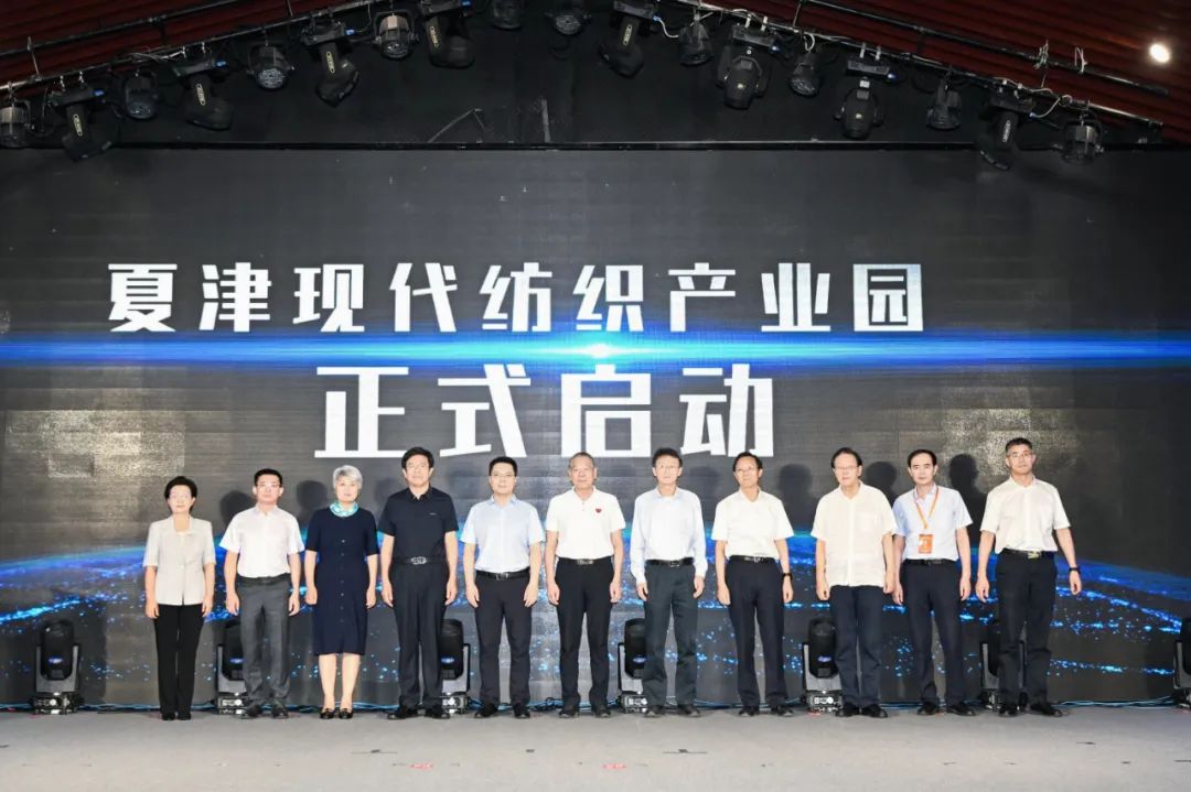 “構筑產業數智生態,打造數字紗線基地”--紡織行業數字化轉型峰會(夏津)在山東省德州市夏津縣舉行。