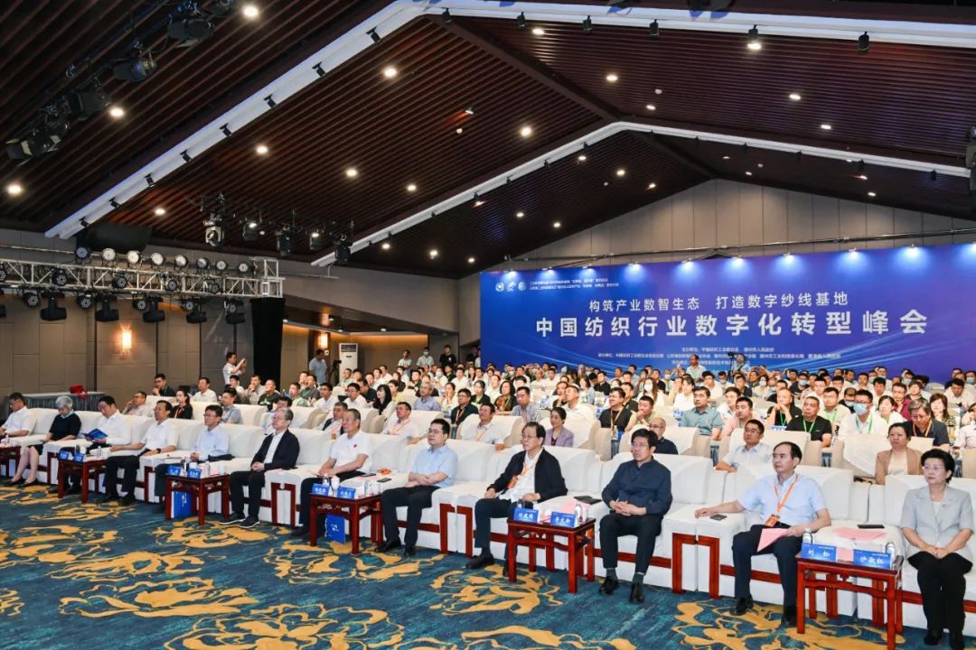 “構筑產業數智生態,打造數字紗線基地”--紡織行業數字化轉型峰會(夏津)在山東省德州市夏津縣舉行。