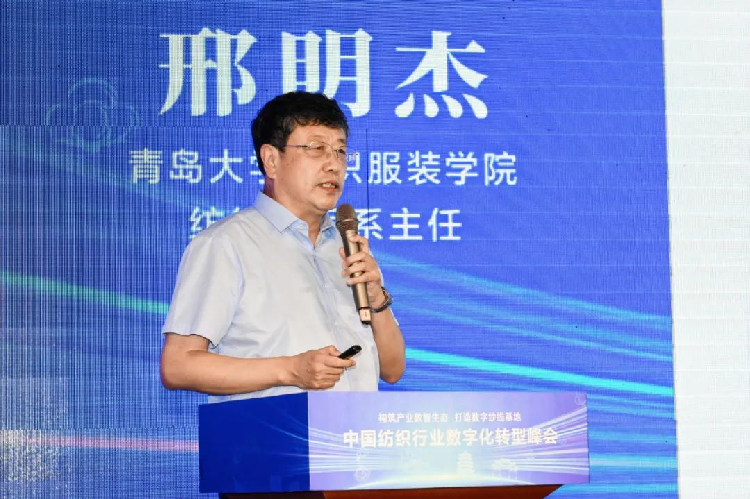 “構筑產業數智生態,打造數字紗線基地”--紡織行業數字化轉型峰會(夏津)在山東省德州市夏津縣舉行。