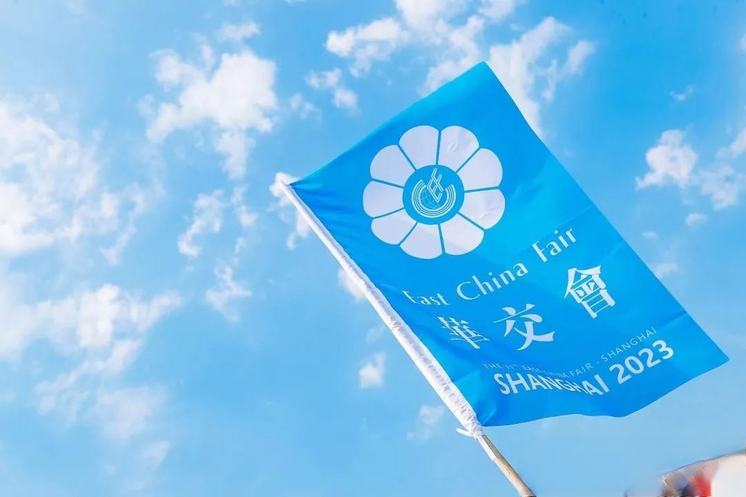 &ldquo;華章新啟，精彩紛至&rdquo; 第31屆第華東進出口商品交易會盛大開幕