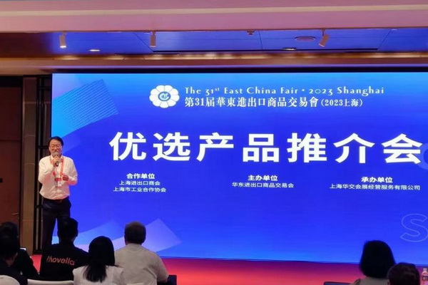  鏈接資源 深度對(duì)接 華交會(huì)舉行&ldquo;新、奇、特&rdquo;&ldquo;優(yōu)選產(chǎn)品推介會(huì)&rdquo;