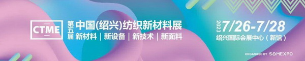 采購商預約火爆 2023新材料展同期活動日程發布