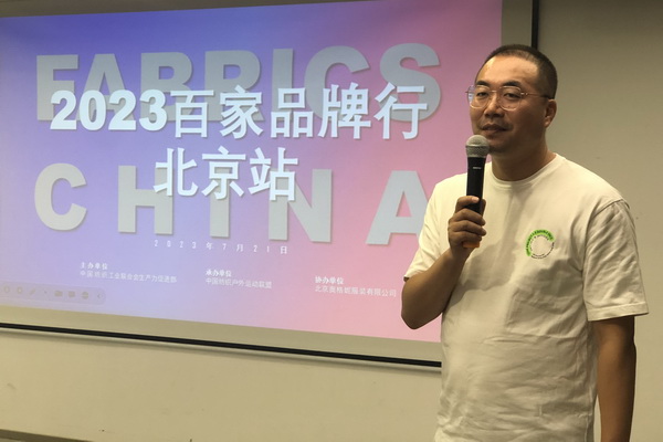 精準(zhǔn)對接，煥新活力！60余家紡織上下游企業(yè)參加2023百家品牌行！