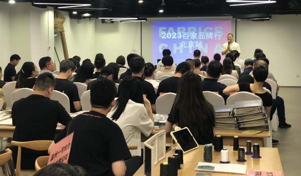 精準(zhǔn)對接，煥新活力！60余家紡織上下游企業(yè)參加2023百家品牌行！