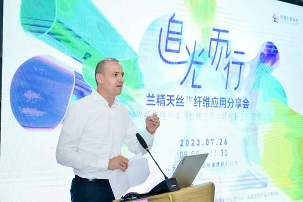 循道追光，致遠(yuǎn)未來&mdash;&mdash;蘭精授牌華源紗線生產(chǎn)全球標(biāo)桿工廠共赴璀璨新征程