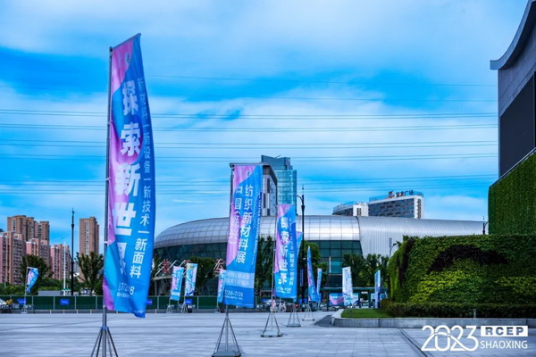 創(chuàng)新而來 向好而生 第五屆中國(紹興)紡織新材料展成功舉辦