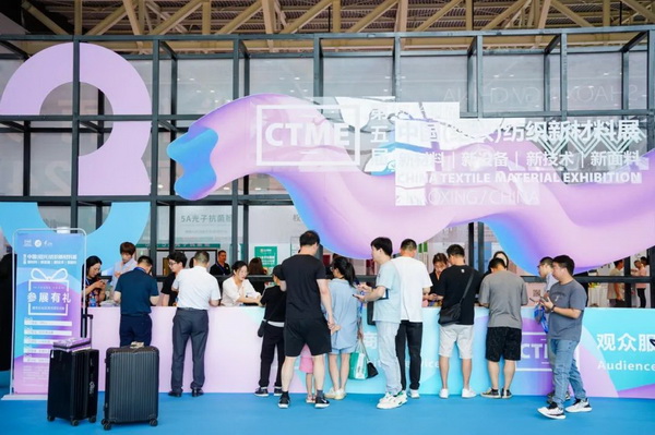 創(chuàng)新而來 向好而生 第五屆中國(紹興)紡織新材料展成功舉辦