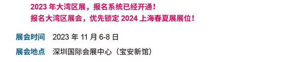 拓展多元市場,2023大灣區intertextile面輔料展光耀起航!