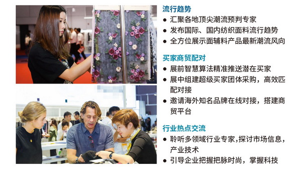 拓展多元市場,2023大灣區intertextile面輔料展光耀起航!