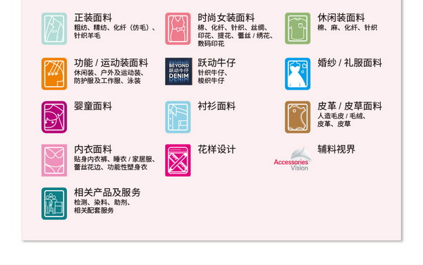 拓展多元市場,2023大灣區intertextile面輔料展光耀起航!