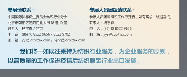 11月相約!2023埃塞爾比亞國際面料和服裝展暨非洲采購時裝周