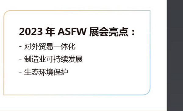 11月相約!2023埃塞爾比亞國際面料和服裝展暨非洲采購時裝周