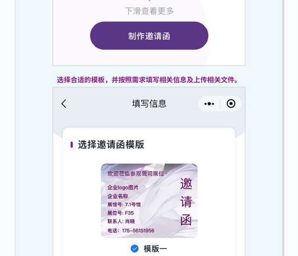 中英雙語無障礙!intertextile 面輔料展—展商專屬定制請柬上線!