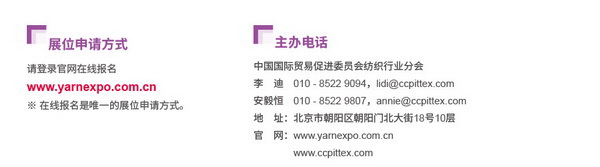 2023yarnexpo大灣區(qū)國(guó)際紡織紗線博覽會(huì)參展啟動(dòng)!