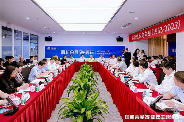 &ldquo;從歷史走向未來，國機會展70周年&rdquo;主題活動在京舉辦 ,中國紡織商會曹會長出席并致辭