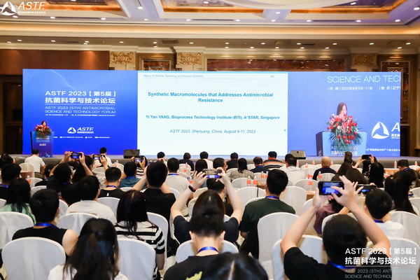 ASTF2023抗菌科學與技術論壇盛京開幕，朱美芳院士出席并做報告