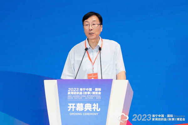 &ldquo;智造讓家更美好&rdquo;--2023海寧中國&middot;國際家用紡織品（秋季）博覽會在浙江海寧許村鎮&middot;海寧中國家紡城盛大開幕。