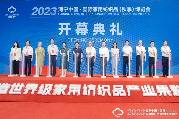&ldquo;智造讓家更美好&rdquo;--2023海寧中國&middot;國際家用紡織品（秋季）博覽會在浙江海寧許村鎮&middot;海寧中國家紡城盛大開幕。