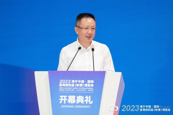  &ldquo;智造讓家更美好&rdquo;--2023海寧中國&middot;國際家用紡織品（秋季）博覽會在浙江海寧許村鎮&middot;海寧中國家紡城盛大開幕。