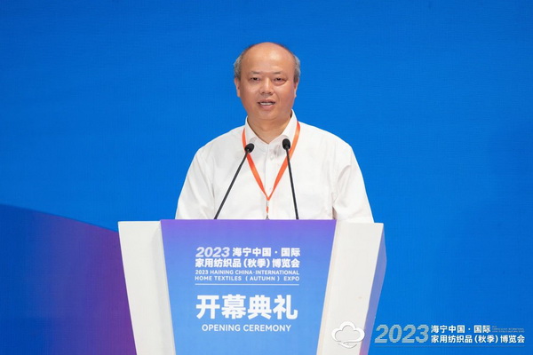 &ldquo;智造讓家更美好&rdquo;--2023海寧中國&middot;國際家用紡織品（秋季）博覽會在浙江海寧許村鎮&middot;海寧中國家紡城盛大開幕。