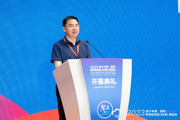 &ldquo;智造讓家更美好&rdquo;--2023海寧中國&middot;國際家用紡織品（秋季）博覽會在浙江海寧許村鎮&middot;海寧中國家紡城盛大開幕。