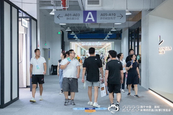 &ldquo;智造讓家更美好&rdquo;--2023海寧中國&middot;國際家用紡織品（秋季）博覽會在浙江海寧許村鎮&middot;海寧中國家紡城盛大開幕。