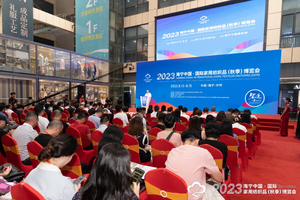 &ldquo;智造讓家更美好&rdquo;--2023海寧中國&middot;國際家用紡織品（秋季）博覽會在浙江海寧許村鎮&middot;海寧中國家紡城盛大開幕。