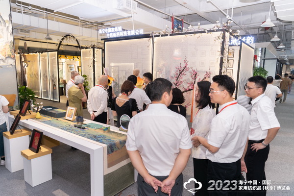 &ldquo;智造讓家更美好&rdquo;--2023海寧中國&middot;國際家用紡織品（秋季）博覽會在浙江海寧許村鎮&middot;海寧中國家紡城盛大開幕。