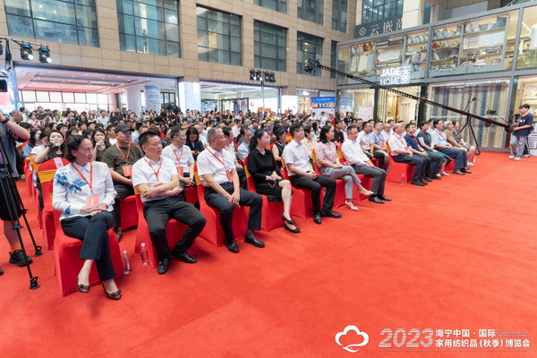 &ldquo;智造讓家更美好&rdquo;--2023海寧中國&middot;國際家用紡織品（秋季）博覽會在浙江海寧許村鎮&middot;海寧中國家紡城盛大開幕。