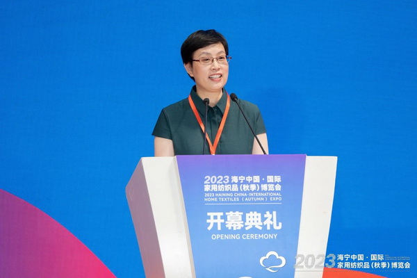 &ldquo;智造讓家更美好&rdquo;--2023海寧中國&middot;國際家用紡織品（秋季）博覽會在浙江海寧許村鎮&middot;海寧中國家紡城盛大開幕。