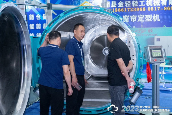 &ldquo;智造讓家更美好&rdquo;--2023海寧中國&middot;國際家用紡織品（秋季）博覽會在浙江海寧許村鎮&middot;海寧中國家紡城盛大開幕。