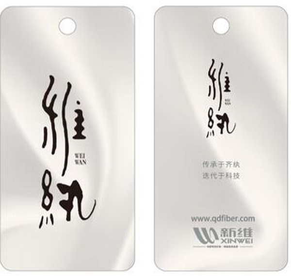 青島新維攜迭代滌綸，將亮相2023intertextile（秋冬）&ldquo;技術(shù)創(chuàng)新空間&rdquo;