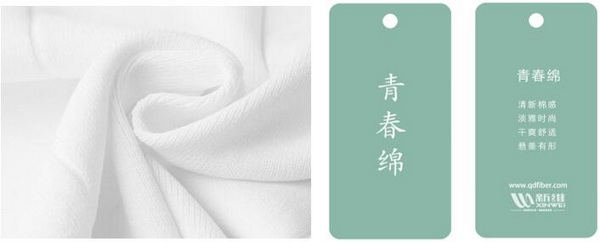 青島新維攜迭代滌綸，將亮相2023intertextile（秋冬）&ldquo;技術(shù)創(chuàng)新空間&rdquo;