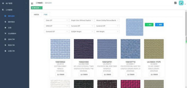 同行智慧科技&ldquo;軟硬兼備&rdquo;，全球首創物料智能搜索平臺即將亮相intertextile