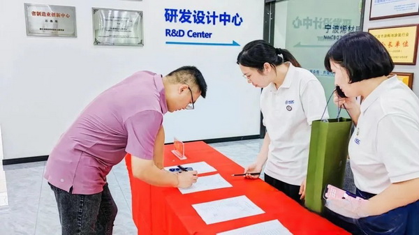 石墨烯紡織產(chǎn)業(yè)論壇暨&ldquo;烯創(chuàng)未來(lái)&rdquo;中國(guó)（寧波）創(chuàng)業(yè)創(chuàng)新大賽方案發(fā)布、寧波尚烯科技有限公司開業(yè)慶典系列活動(dòng)在寧波市鎮(zhèn)海區(qū)九龍湖鎮(zhèn)國(guó)家石墨烯創(chuàng)新中心圓滿舉行。