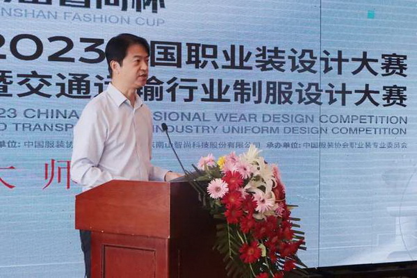 學在南山，益在長遠 &ldquo;南山智尚杯&rdquo;2023年中國職業裝設計大賽暨交通運輸行業制服設計大賽大師課結課！