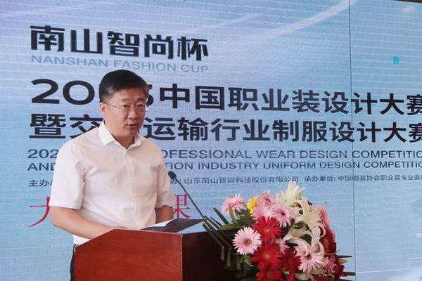學在南山，益在長遠 &ldquo;南山智尚杯&rdquo;2023年中國職業裝設計大賽暨交通運輸行業制服設計大賽大師課結課！