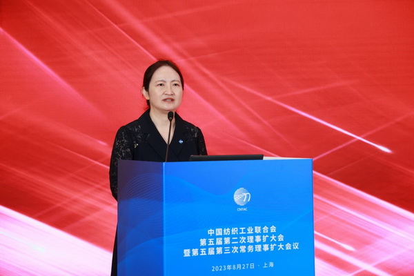 中國紡聯五屆二次理事擴大會暨五屆三次常務理事擴大會在上海召開