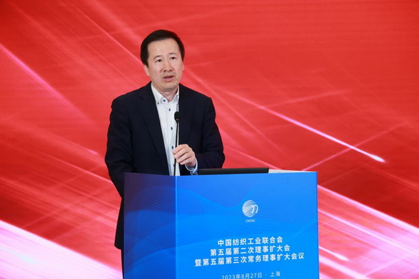 中國紡聯五屆二次理事擴大會暨五屆三次常務理事擴大會在上海召開